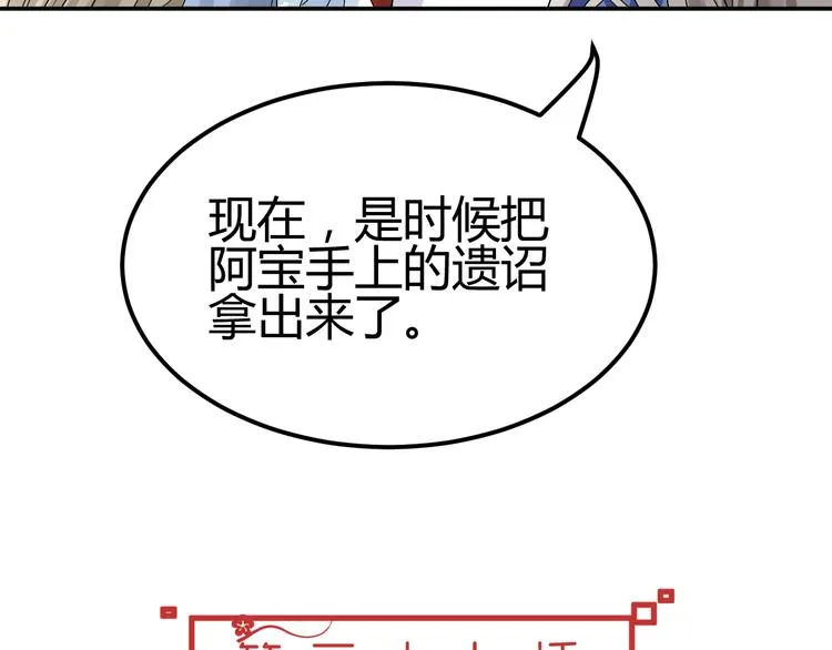 第37话 梦幻般的求婚 第11页