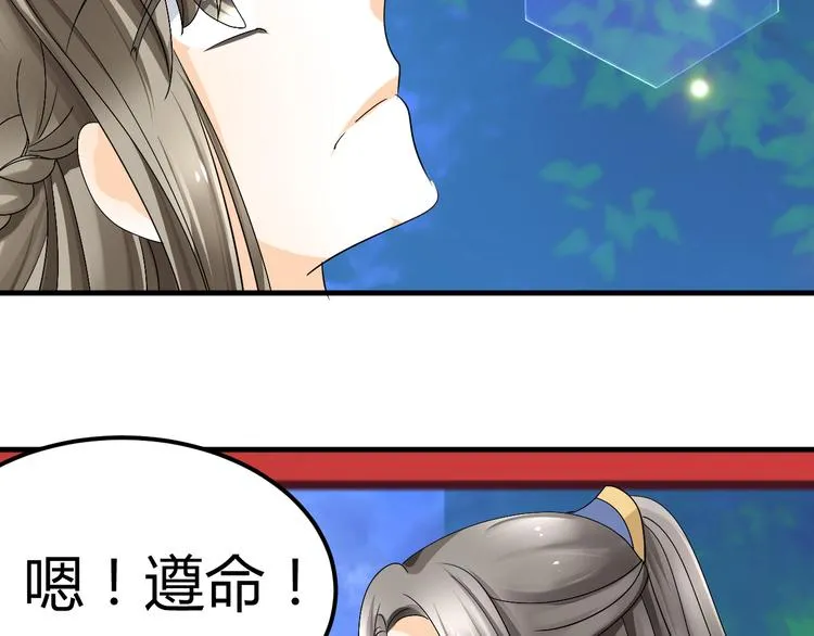 第37话 梦幻般的求婚 第18页