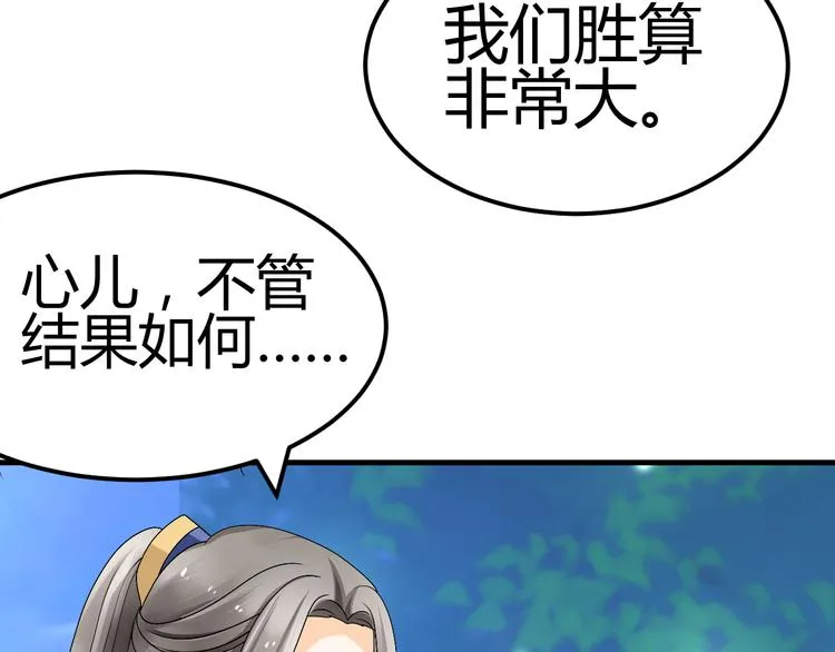 第37话 梦幻般的求婚 第22页