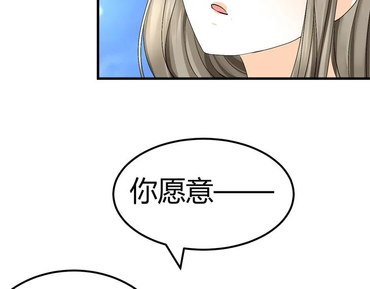 第37话 梦幻般的求婚 第25页