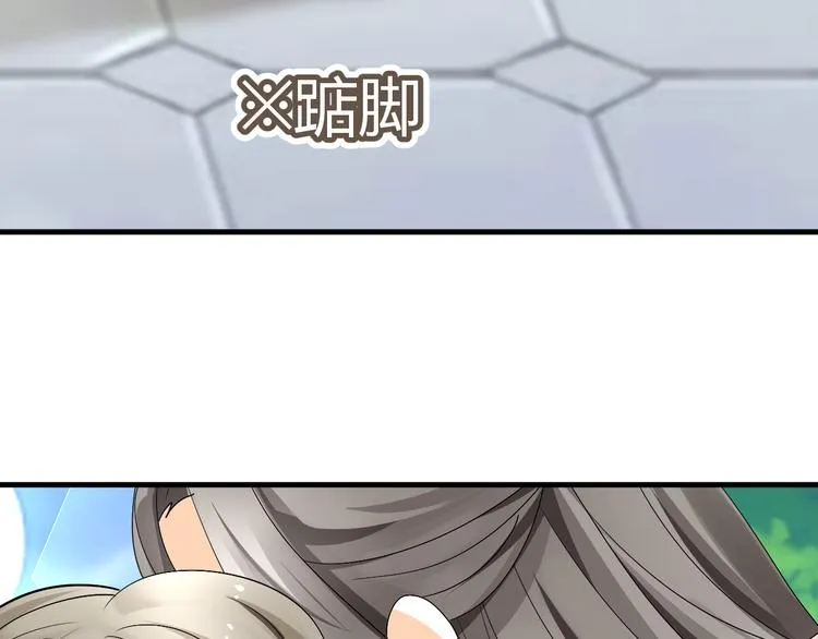第37话 梦幻般的求婚 第31页