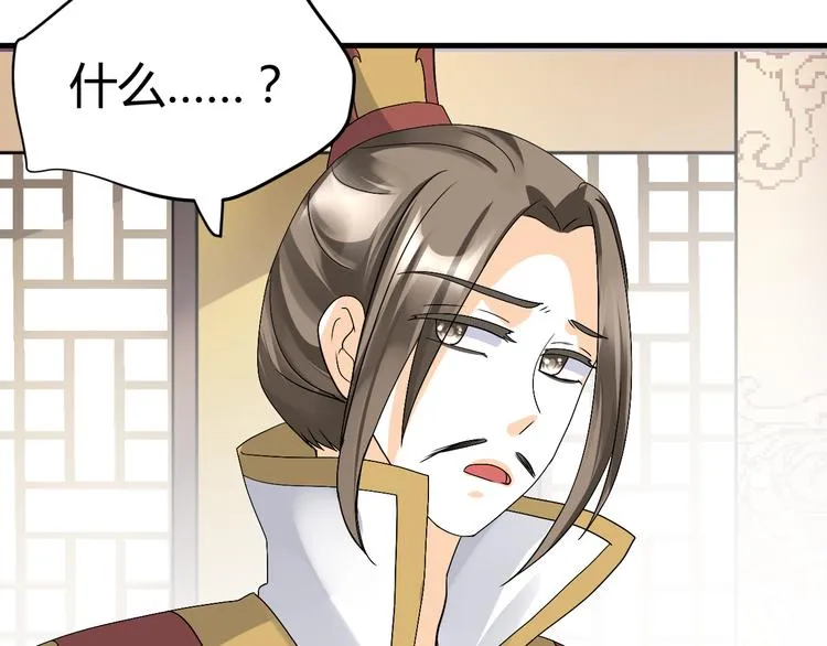 第37话 梦幻般的求婚 第46页