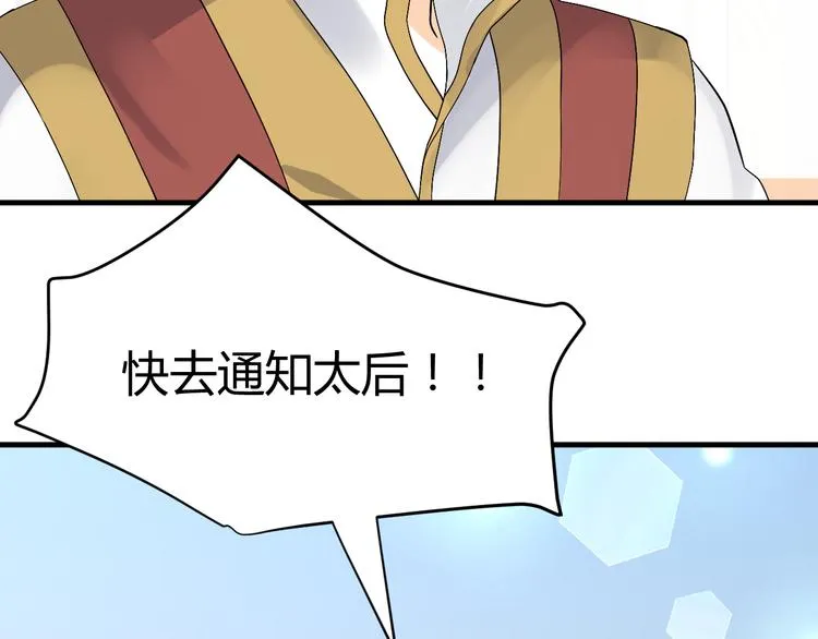 第37话 梦幻般的求婚 第47页