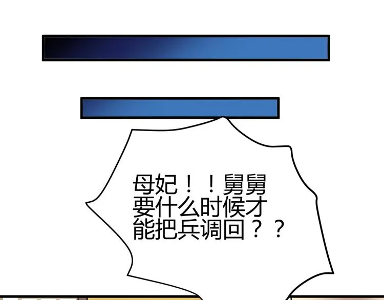 第37话 梦幻般的求婚 第49页