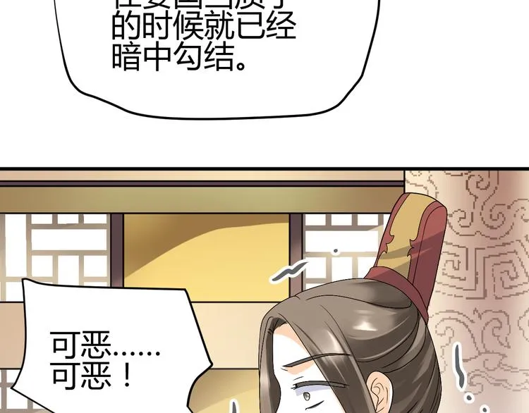 第37话 梦幻般的求婚 第53页