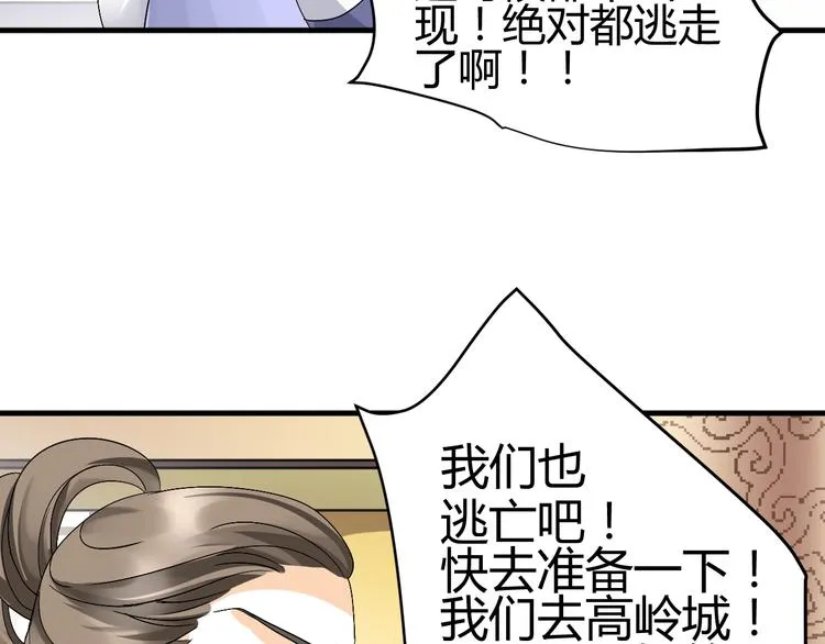 第37话 梦幻般的求婚 第56页