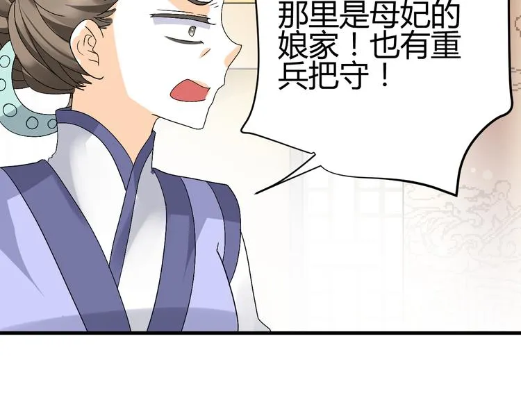 第37话 梦幻般的求婚 第57页