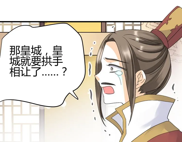 第37话 梦幻般的求婚 第58页