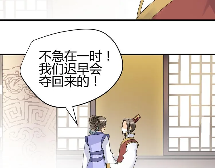 第37话 梦幻般的求婚 第59页