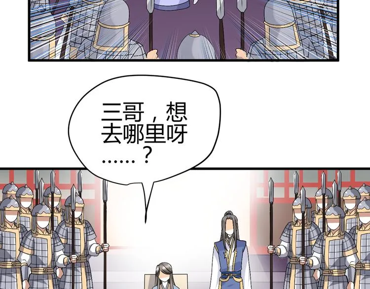 第37话 梦幻般的求婚 第61页