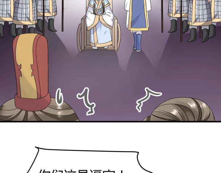 第37话 梦幻般的求婚 第62页