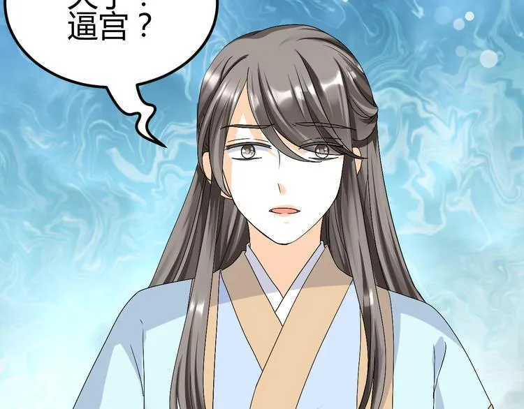 第37话 梦幻般的求婚 第65页