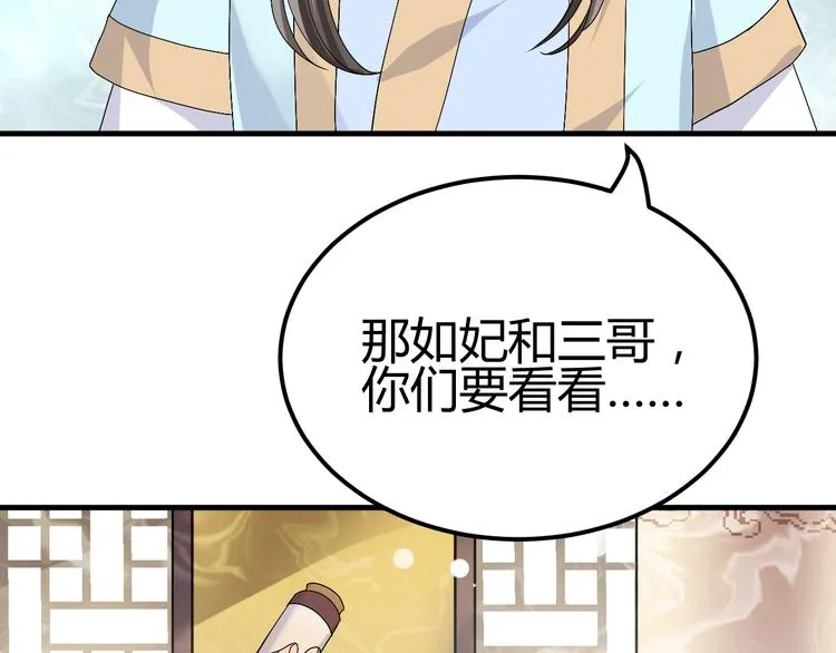 第37话 梦幻般的求婚 第66页
