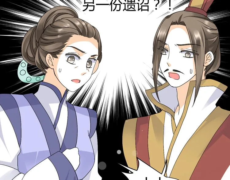 第37话 梦幻般的求婚 第68页