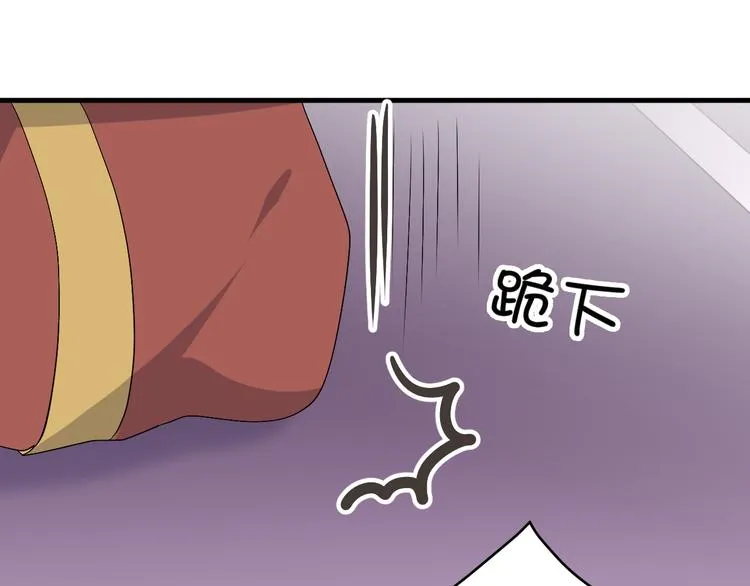 第37话 梦幻般的求婚 第73页