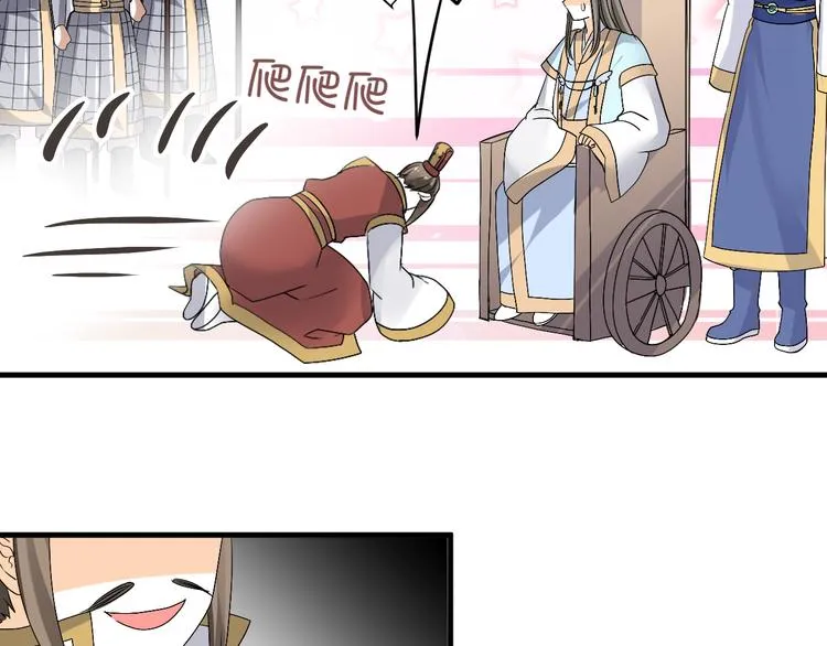 第37话 梦幻般的求婚 第76页
