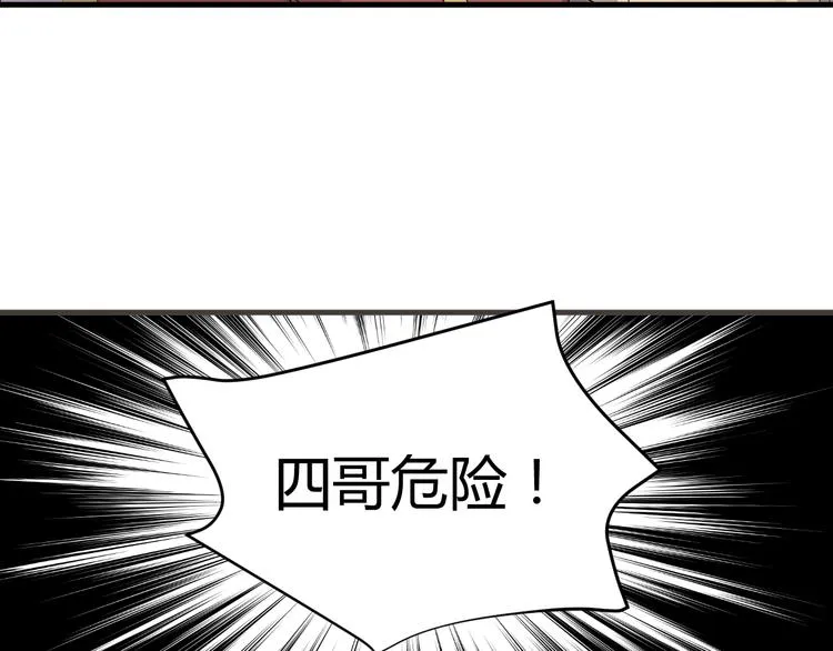 第37话 梦幻般的求婚 第79页