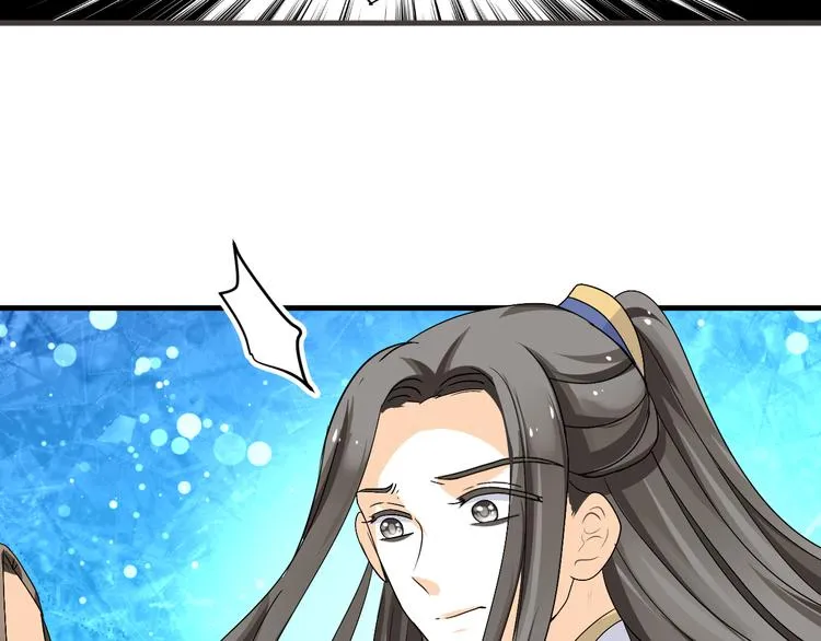 第37话 梦幻般的求婚 第80页