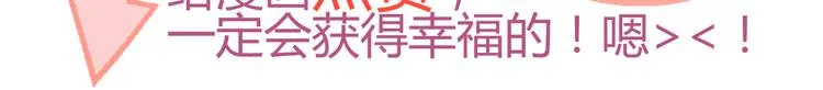 第37话 梦幻般的求婚 第84页