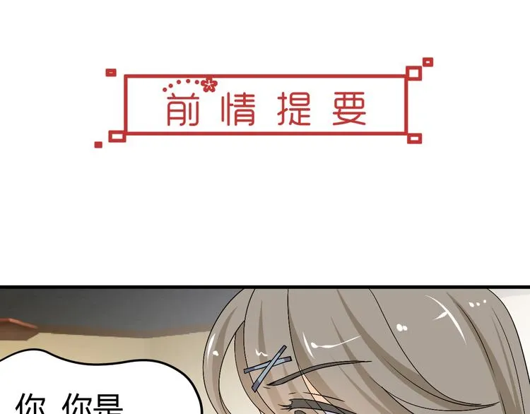 第36话 大战即将爆发 第4页
