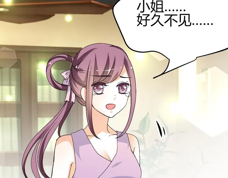 第36话 大战即将爆发 第6页