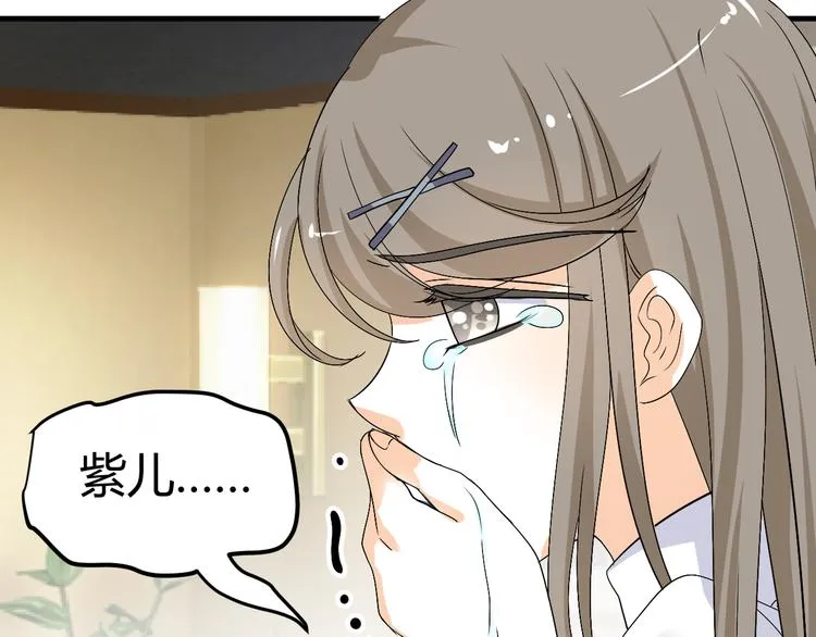 第36话 大战即将爆发 第8页