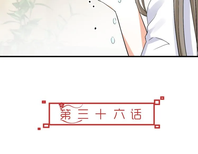第36话 大战即将爆发 第9页