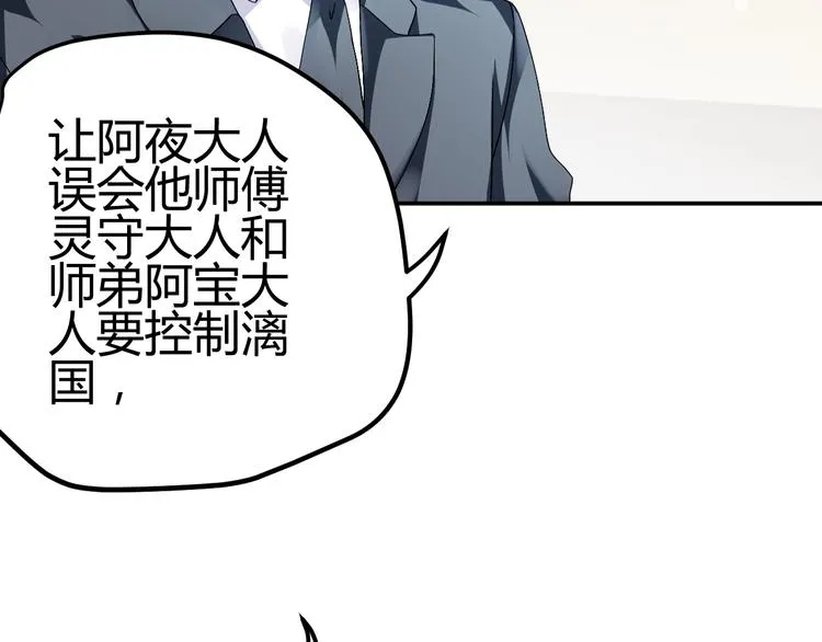 第36话 大战即将爆发 第15页
