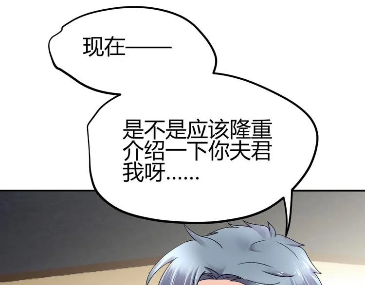 第36话 大战即将爆发 第22页