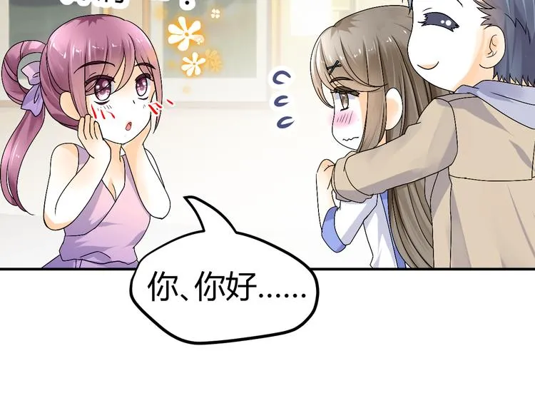 第36话 大战即将爆发 第26页