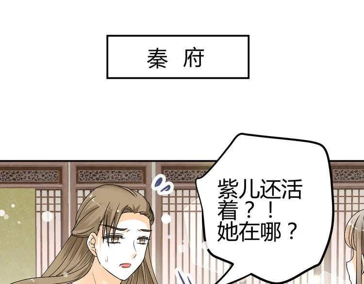 第36话 大战即将爆发 第28页