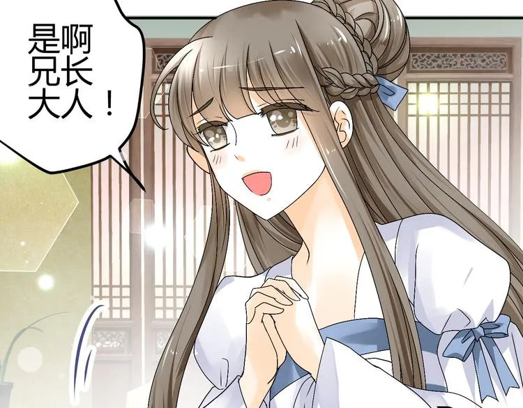 第36话 大战即将爆发 第30页