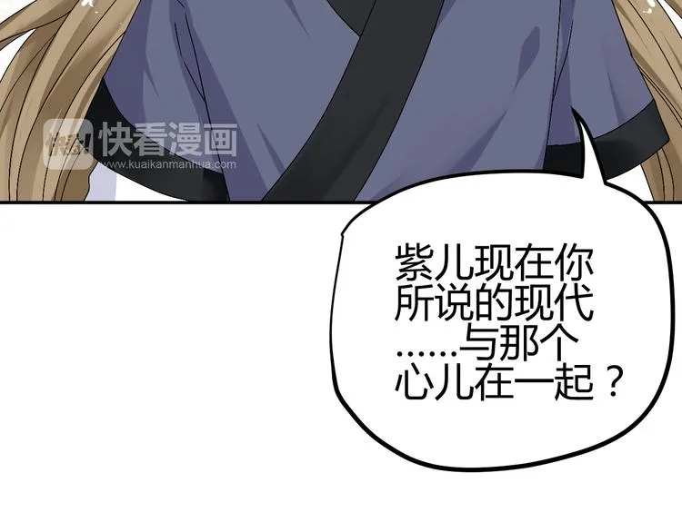 第36话 大战即将爆发 第34页