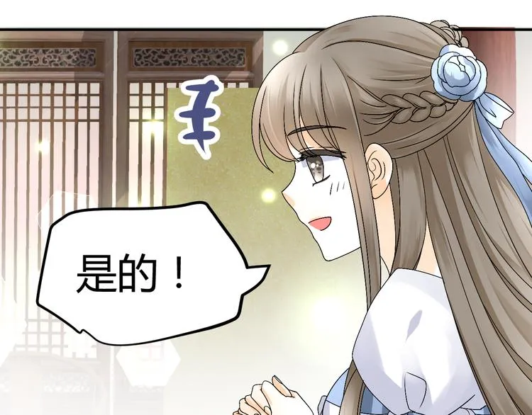 第36话 大战即将爆发 第35页