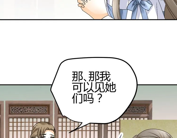 第36话 大战即将爆发 第36页