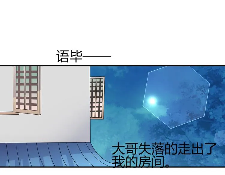 第36话 大战即将爆发 第40页