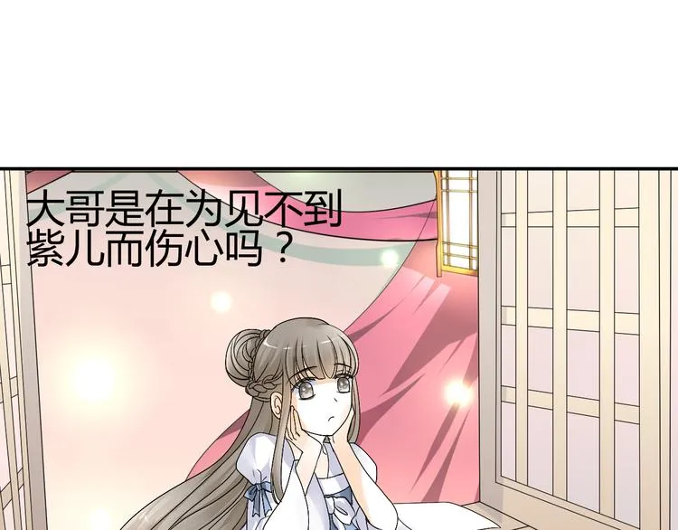 第36话 大战即将爆发 第41页
