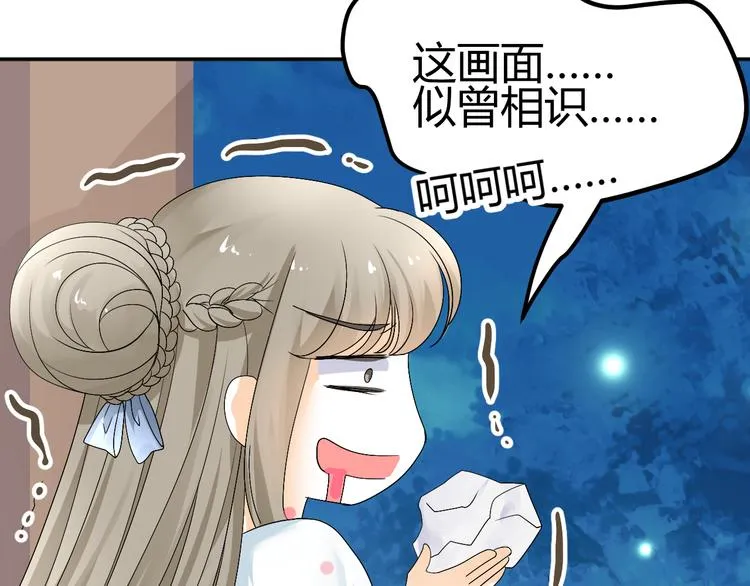 第36话 大战即将爆发 第46页