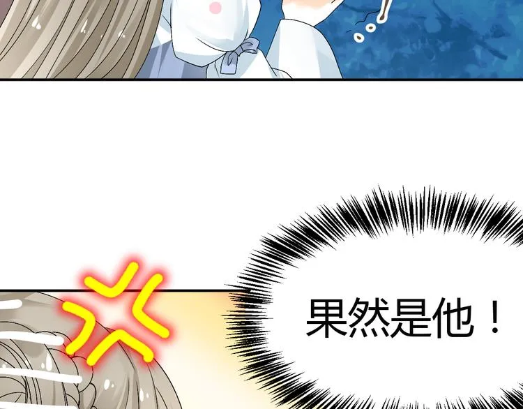 第36话 大战即将爆发 第47页