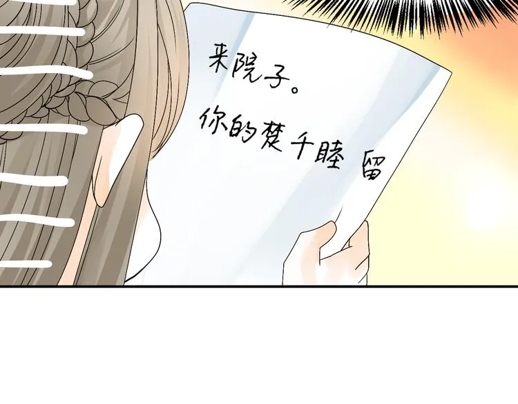 第36话 大战即将爆发 第48页