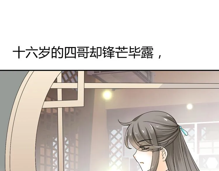 第36话 大战即将爆发 第58页