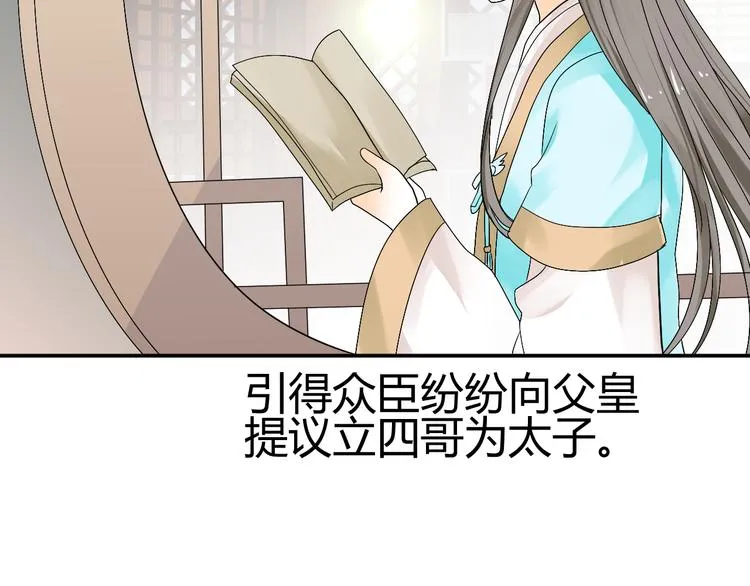 第36话 大战即将爆发 第59页