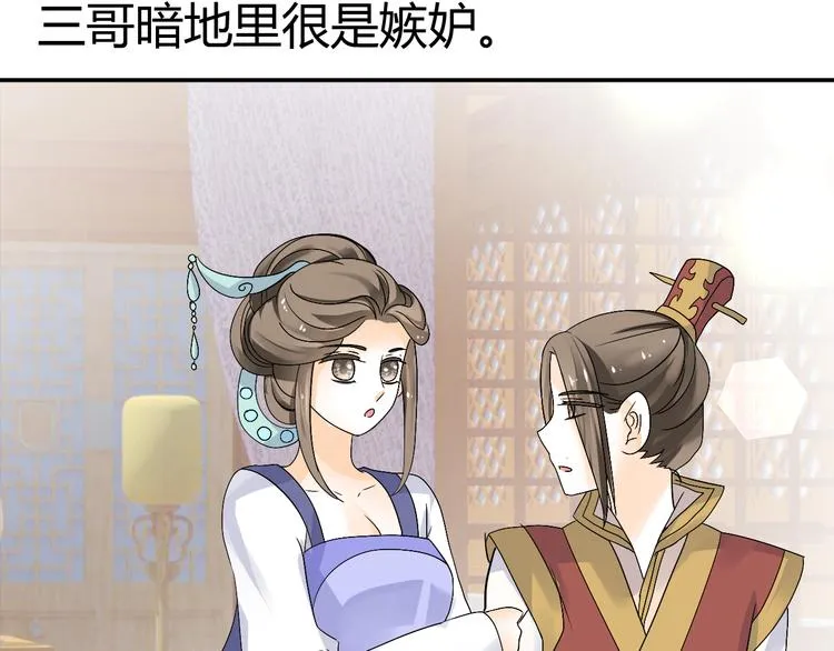 第36话 大战即将爆发 第60页