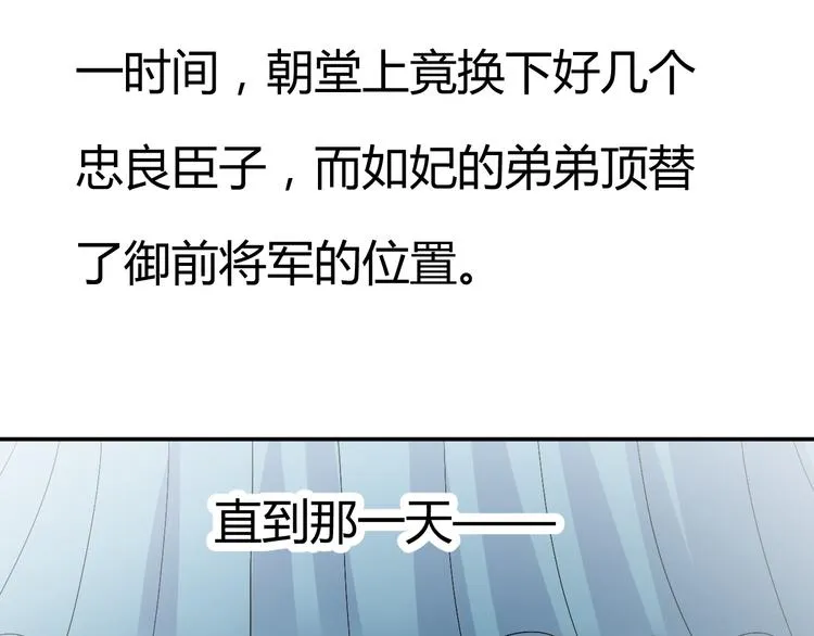 第36话 大战即将爆发 第63页