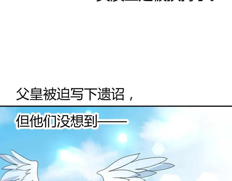第36话 大战即将爆发 第65页