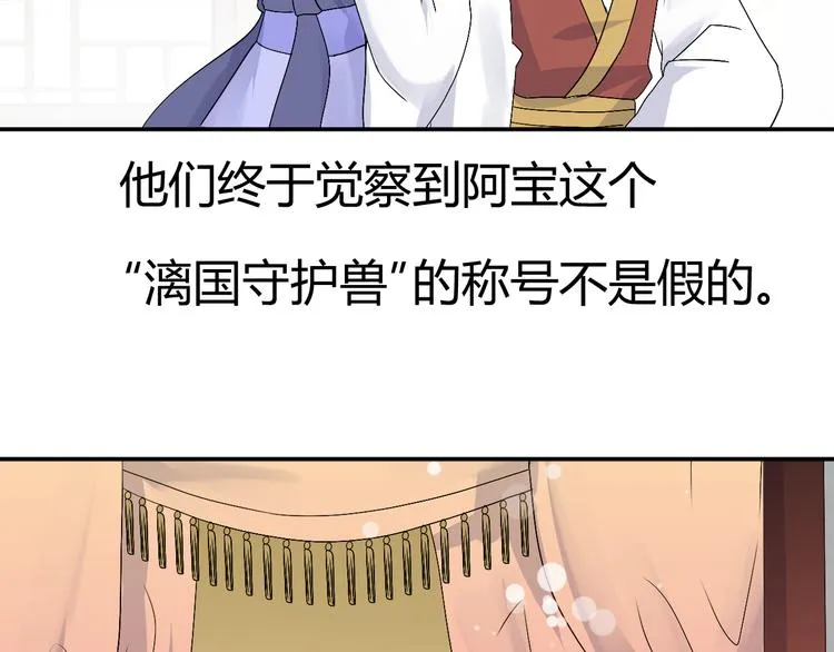 第36话 大战即将爆发 第68页