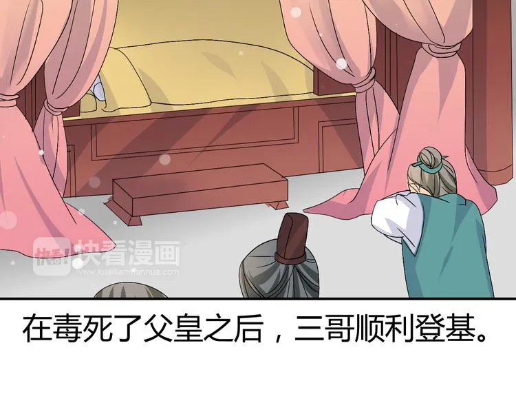 第36话 大战即将爆发 第69页