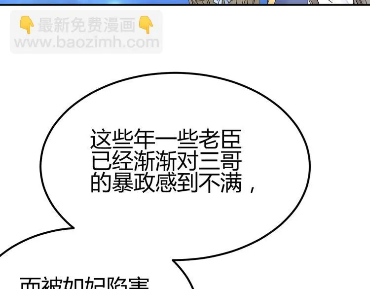 第36话 大战即将爆发 第81页