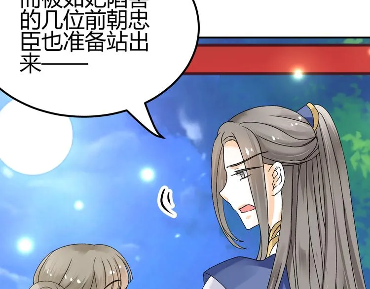 第36话 大战即将爆发 第82页
