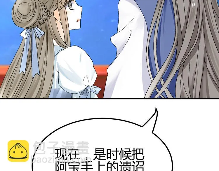 第36话 大战即将爆发 第83页